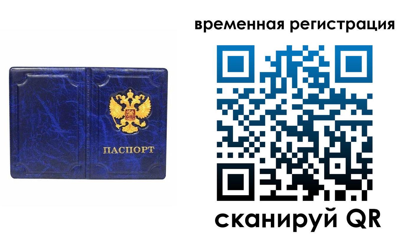 временная регистрация собственник в Шахунье