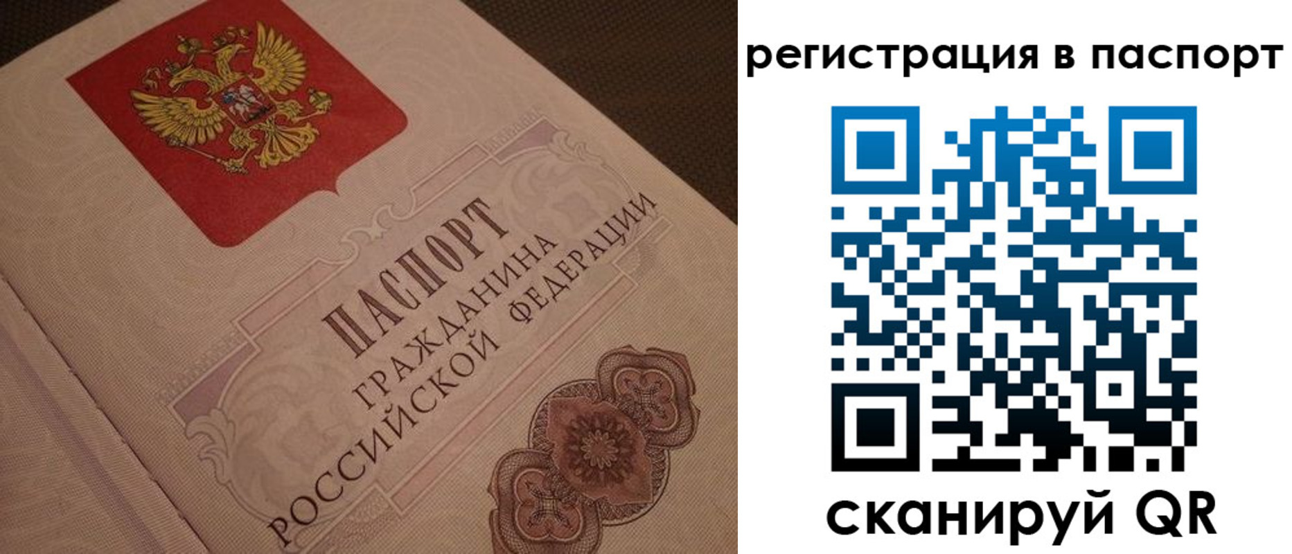 временная регистрация надежно в Шахунье