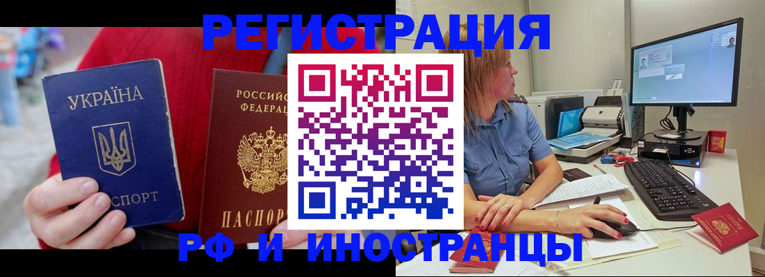 прописка законно в Шахунье