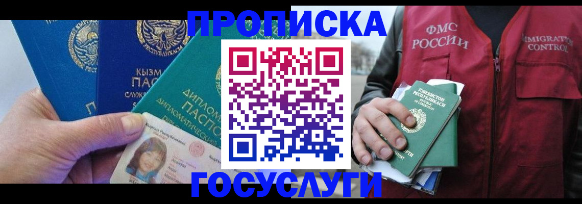 прописка поиск в Шахунье