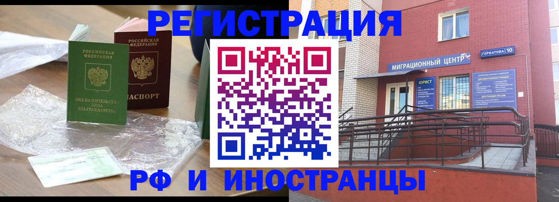 регистрация для школы в Шахунье