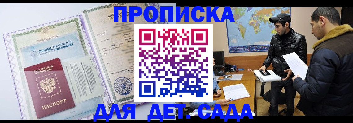 временная регистрация гарантия в Шахунье
